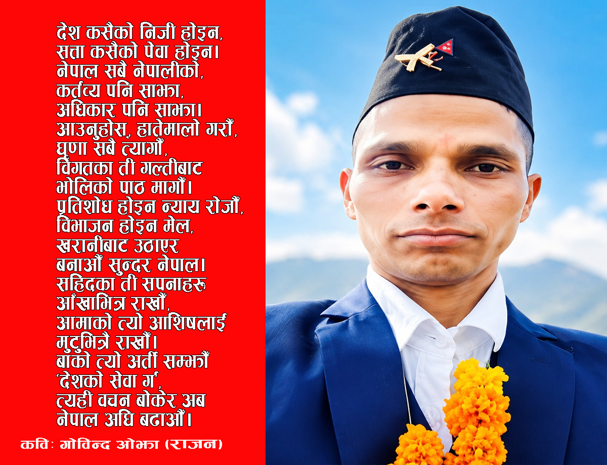 खरानीपछि उज्यालो-जेन-जीको नयाँ संकल्प