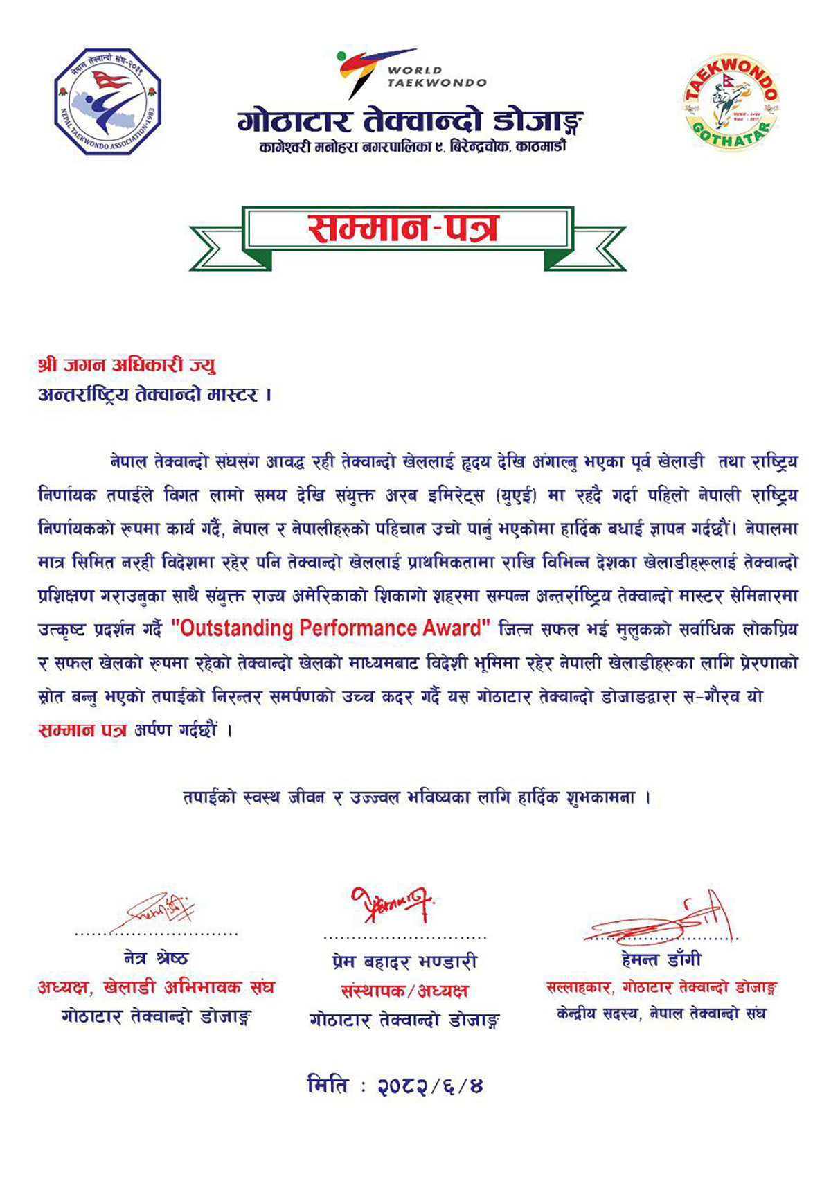 gothatar--1-1758384762.jpg